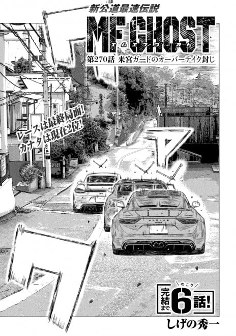 MF Ghost to conclude in 6 chapters